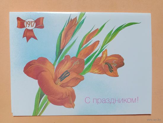 Открытка Охотина 1990 двойная чистая.