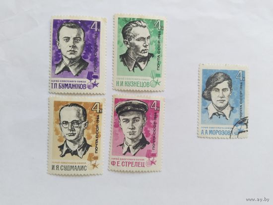 СССР 1966 5 м  Герои СССР-