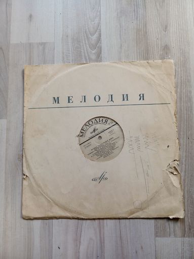 Виниловая пластинка, Ленинградский завод "Великая отечественная война".