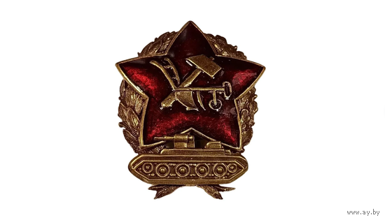 Знак ранних советов Красного командира (КрасКома) автобронетанковых частей РККА реплика