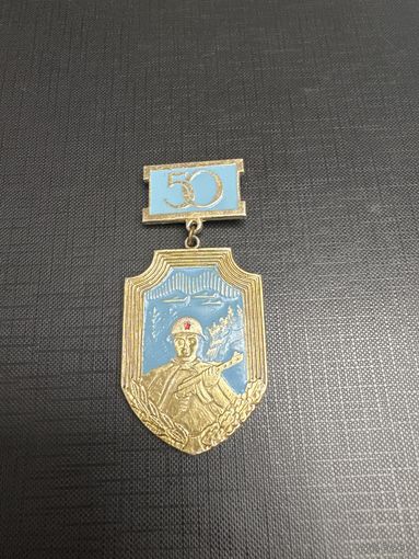 Участнику Освобождения Карелии 1944 - 1994, 50 лет