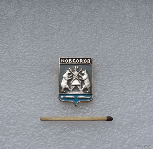 Новгород.