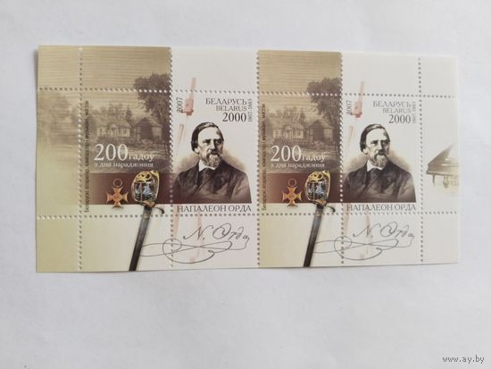 Беларусь 2007 бл. Н.Орда