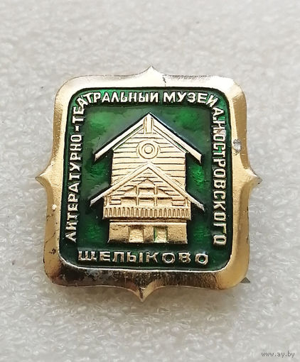 Щелыково. Литературно-театральный музей А.Н. Островского. Города России #0739-CP14