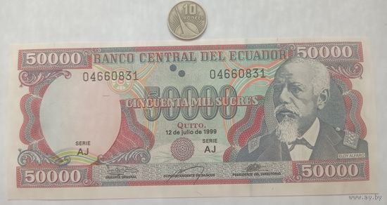 Werty71 Эквадор 50000 сукре 1999 UNC Банкнота сукрэ
