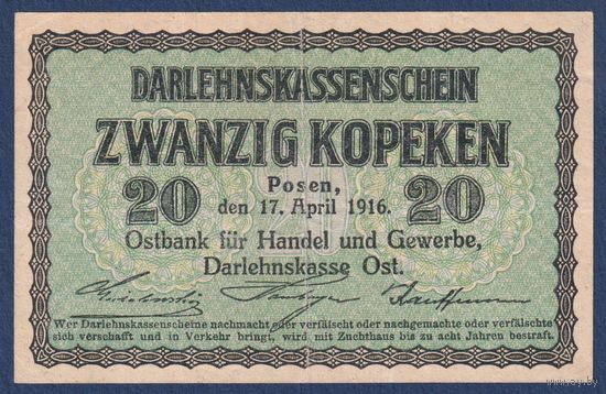 Германия (Познань), 20 копеек 1916 г, P-R120 (1-ая мировая, немецкая оккупация), XF