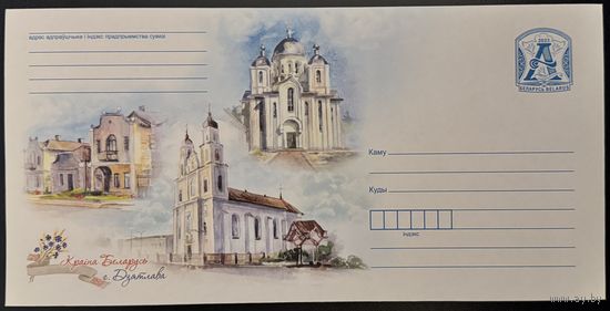 Беларусь ХМК 2023 Страна Беларусь. г. Дятлово