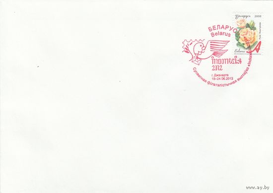 Беларусь 2012 НК со СГ Всемирная филателистическая выставка INDONESIA 2012 (к1а)