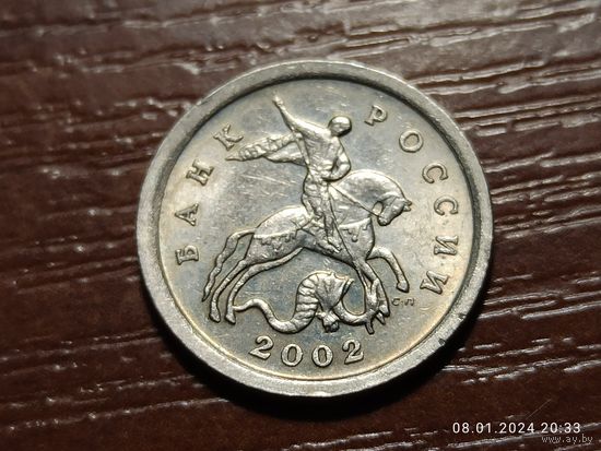 1 копейка 2002 сп