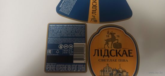 Этикетка от пива "Лидское Светлое"