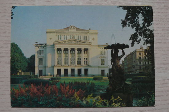 Рига. Театр оперы и балета; 1984, чистая.
