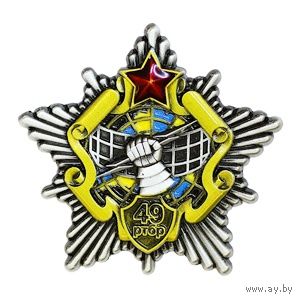 49-я радыётэхнічная брыгада