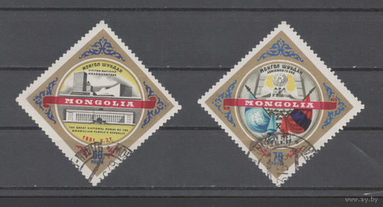 Монголия.1962.Принятие Монголии в ООН (2 марки)