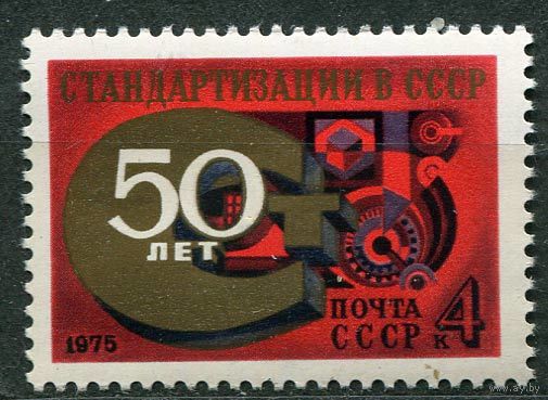 50-летие стандартизации. 1975. Полная серия 1 марка. Чистая