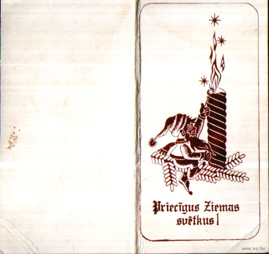 Чистая двойная мини-открытка Латвийская ССР "С Новым годом! Гномик зажигает свечу" без выходных данных