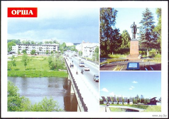 1998 ДМПК Беларусь Орша Заслонов мемориал "Катюша"