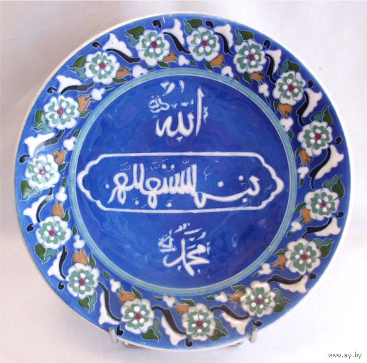 Тарелка настенная 31 см Турция Аванос