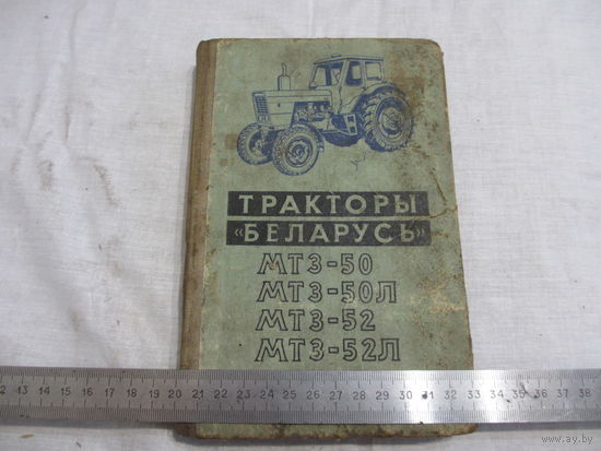 ТРАКТОРЫ БЕЛАРУСЬ
