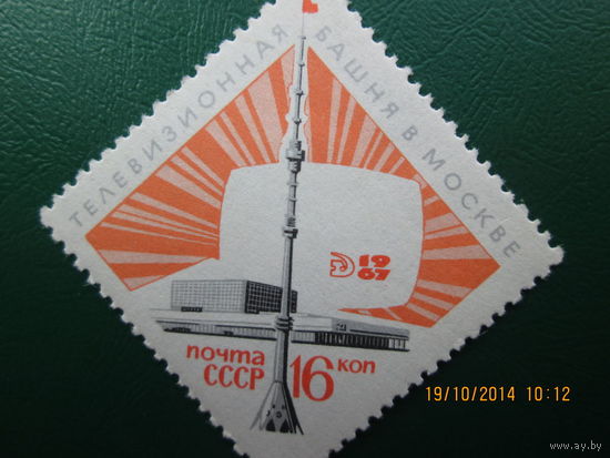 Телебашня 1967 г