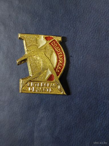 V Спартакиада Витебская область.