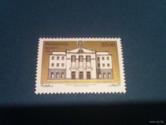 Беларусь 1996 театр