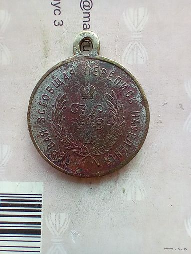 Медаль за труды по отличному выполнению всеобщей мобилизации 1914 года остатки серебрения