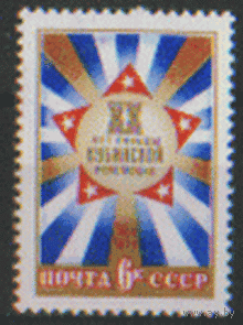 Заг. 4866. 1979. 20 лет победы Кубинской революции. Чист.