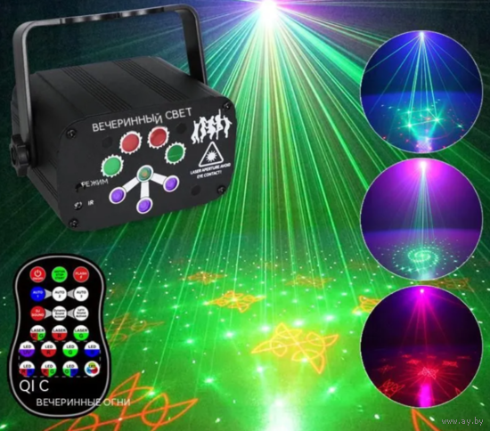 Cветомузыка на свадьбу лазерный проектор RGB 240 фигур с АКБ стробоскоп диско лазер