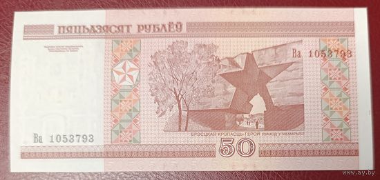 50 рублей 2000 года, серия Ва - UNC