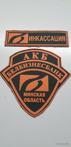 Шеврон инкассация Белбизнесбанк Минская область*