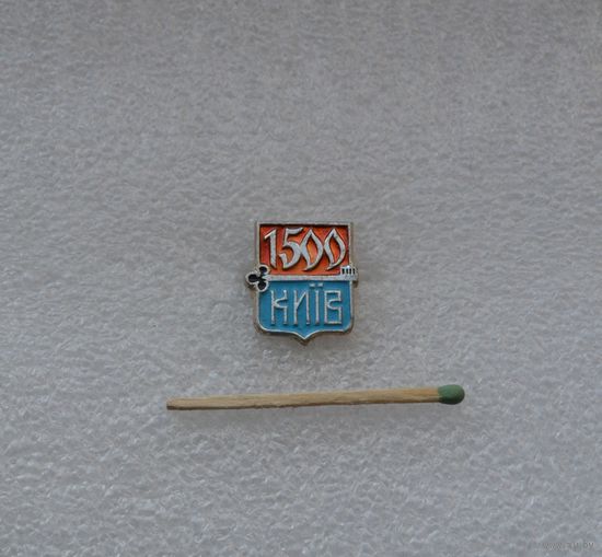 Киев. 1500.