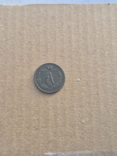 1/2 копейки 1885г