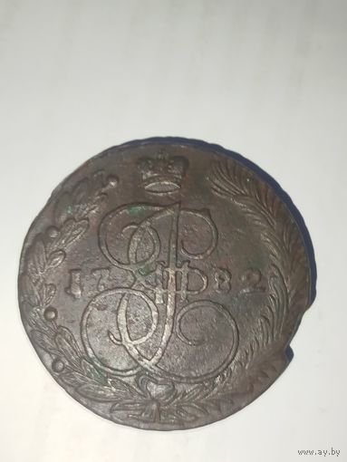 5 копеек 1782 ем екатерина