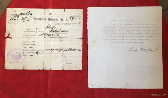 Документы Иудаика 1928, 1937 Ружаны цена за все