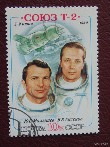 СССР 1980 г. Космос.