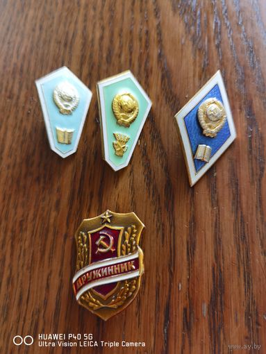 Знаки об окончании учебных заведений СССР самая привлекательная цена