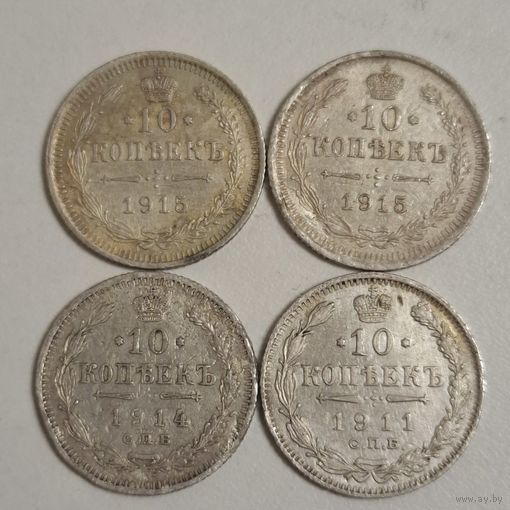 Лот 10 копеек Николая