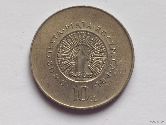 Польша 10 злотых 1969 г. 25 лет с момента образования Польской Народной Республики.