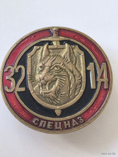 Знак. Спецназ 3214 РБ.