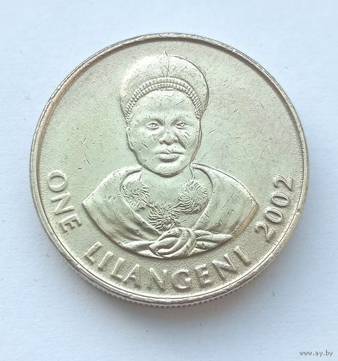 Свазиленд 1 лилангени 2002г.