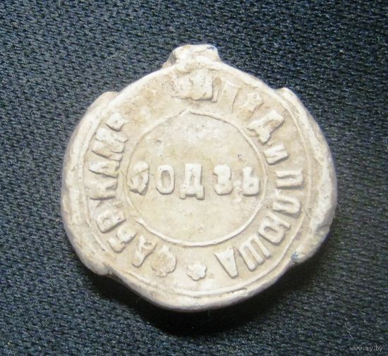 Пломба Лодзь