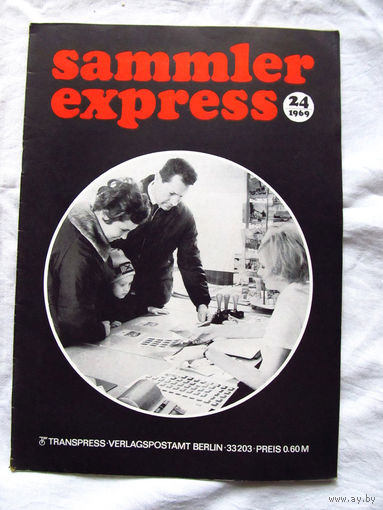 25-10 Журнал ГДР для коллекционеров нумизматов филателистов Sammler Express Номер 24-1969