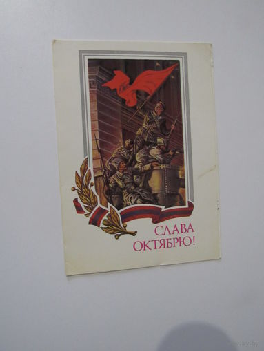 Слава Октябрю ! офор. Толмачева  1986