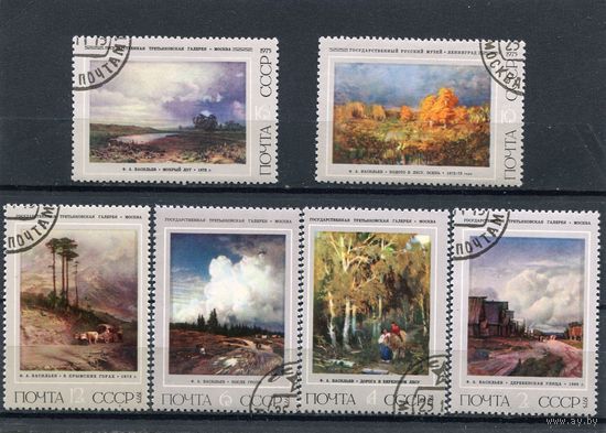 СССР 1975.. Живопись. Ф.Васильев