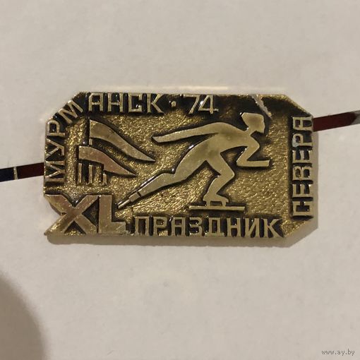 Мурманск-74. XL Праздник Севера. Конькобежный спорт