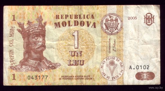 1 Лей 2005 год Молдова