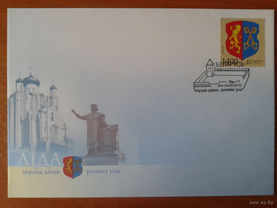 Беларусь 2010 КПД Герб г. Лида