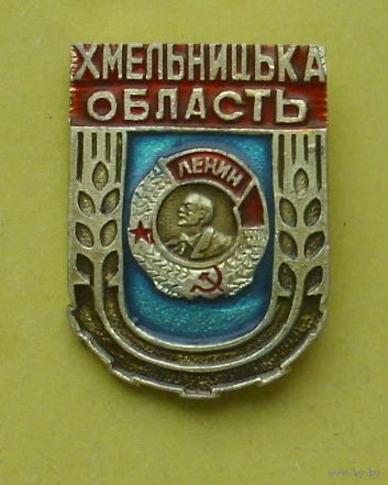 Хмельницкая область. 889.