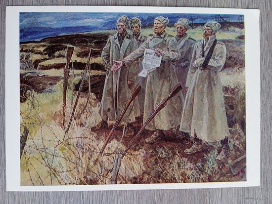 Козлов. Первый ленинский декрет