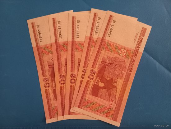 50 рублей 2000 года. Серия Вб  Номера подряд. UNC.
